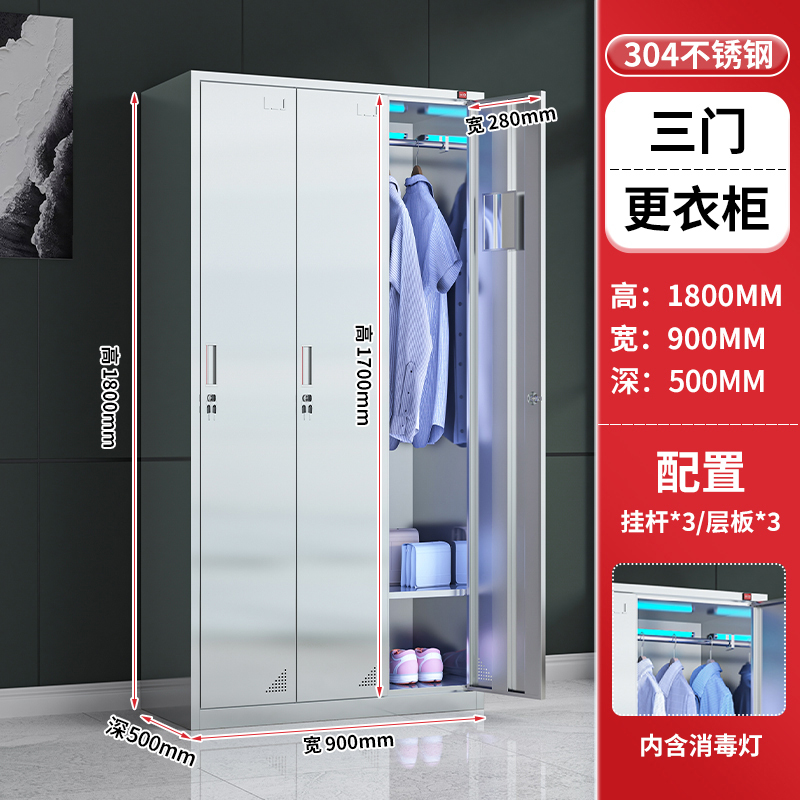 金燚瑶 [304不锈钢]三门平顶 50*90*180CM 紫外线消毒更衣收纳储物柜 单位 :台高清大图