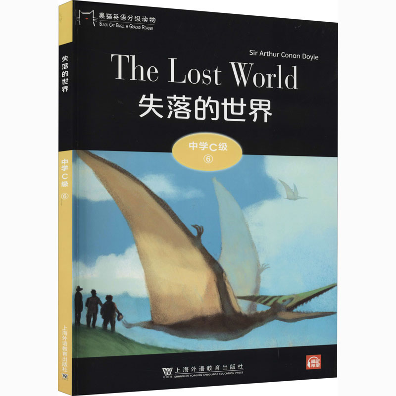 醉染图书黑猫英语分级读物 中学C级 6 失落的世界9787544663151高清大图