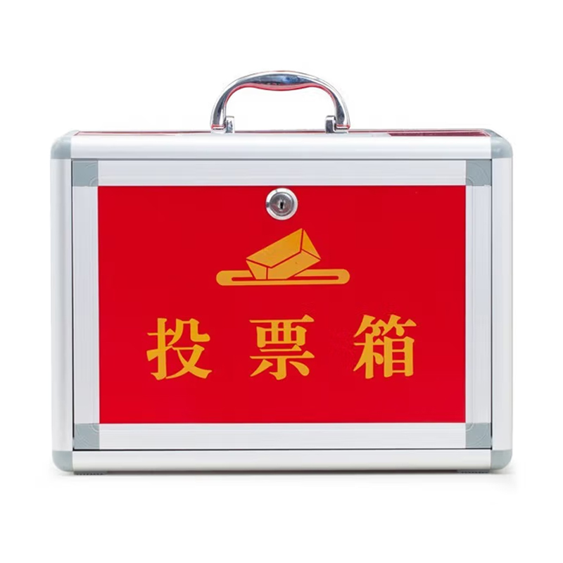 投票箱 “铝合金小号投票箱(HR-565)高清大图