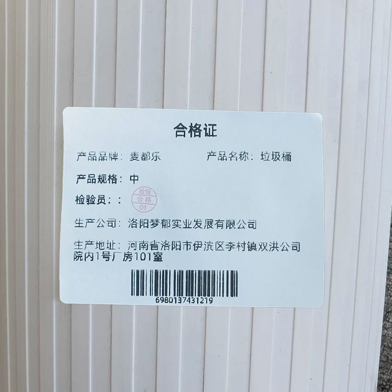麦都乐 垃圾桶 中 个高清大图