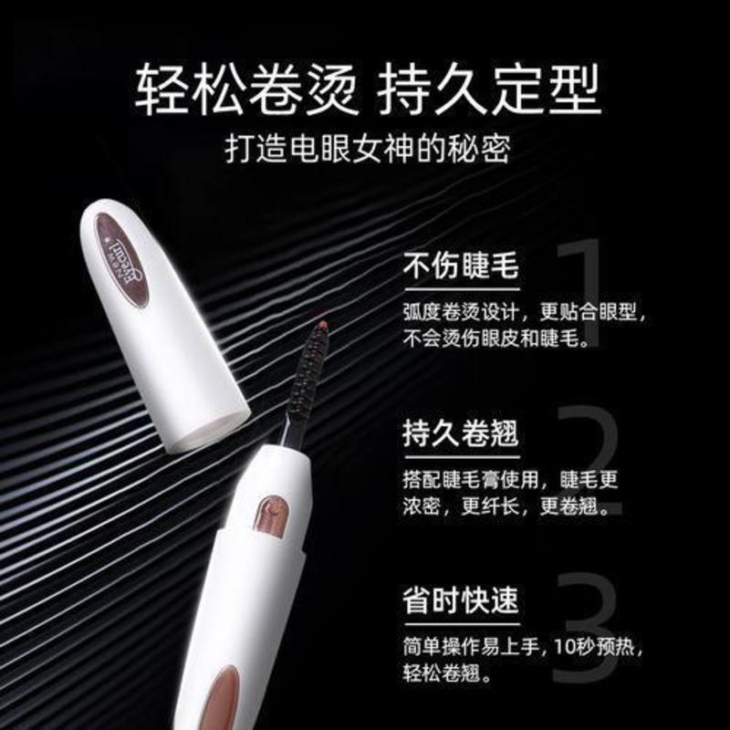 新款Eyecurl日本充电便携式睫毛卷翘器夹辅助工具电热睫毛器 白色
