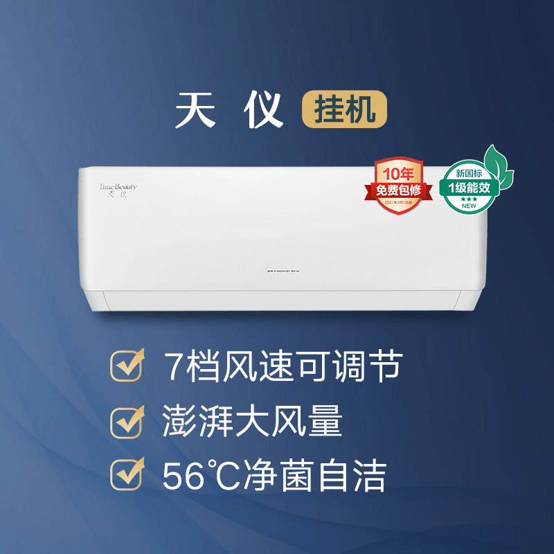 格力空调KFR-26GW/(26504)FNhAa-B1(皓雪白)图片