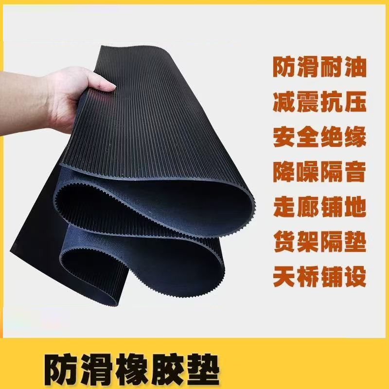 伟鹏双兴 细条纹防滑橡胶板防滑胶垫地垫 1.5米*10米*5mm/卷高清大图