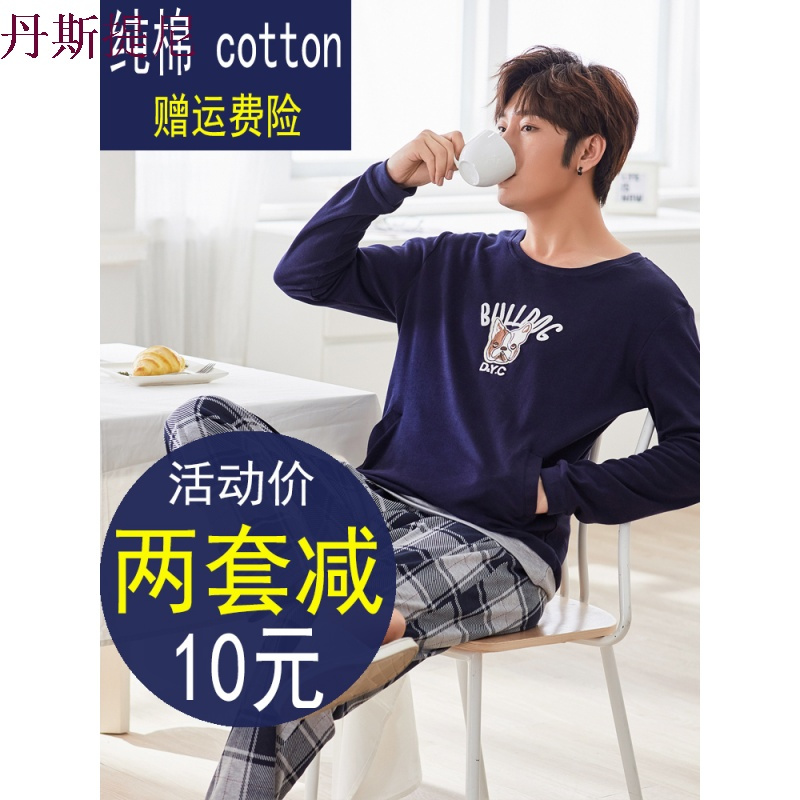 春秋男士睡衣男长袖纯棉薄款夏季全棉青年中年秋冬家居服休闲套装