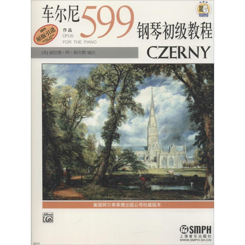 车尔尼钢琴初级教程作品599(附2DVD)高清大图