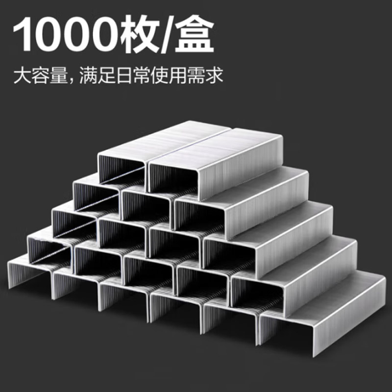 得力0011订书钉一盒(5盒起发)高清大图