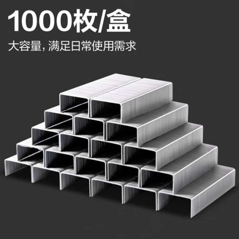 得力0011订书钉一盒(5盒起发)