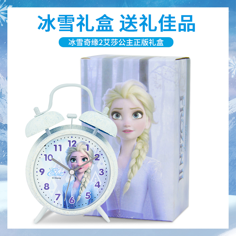 迪士尼(DISNEY)冰雪奇缘艾莎公主闹钟儿童创意静音小闹钟夜光卡通学生女床头钟女孩静音可爱女童石英打铃懒人闹钟