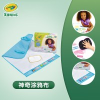 Crayola绘儿乐 神奇画布反复涂鸦宝宝画毯画垫