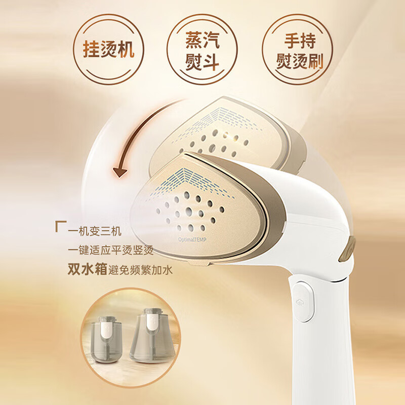 飞利浦(PHILIPS) 手持挂烫机 增压蒸汽熨烫刷熨烫机 家用便携小型挂烫机白金权杖 STH7030/18
