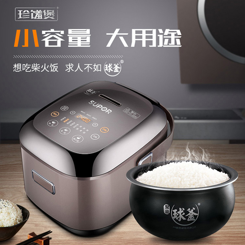 SUPOR/苏泊尔 CFXB20HC22-80智能小电饭煲2L迷你1-2人预约功能IH电磁加热 合金内胆 触控面板电饭锅