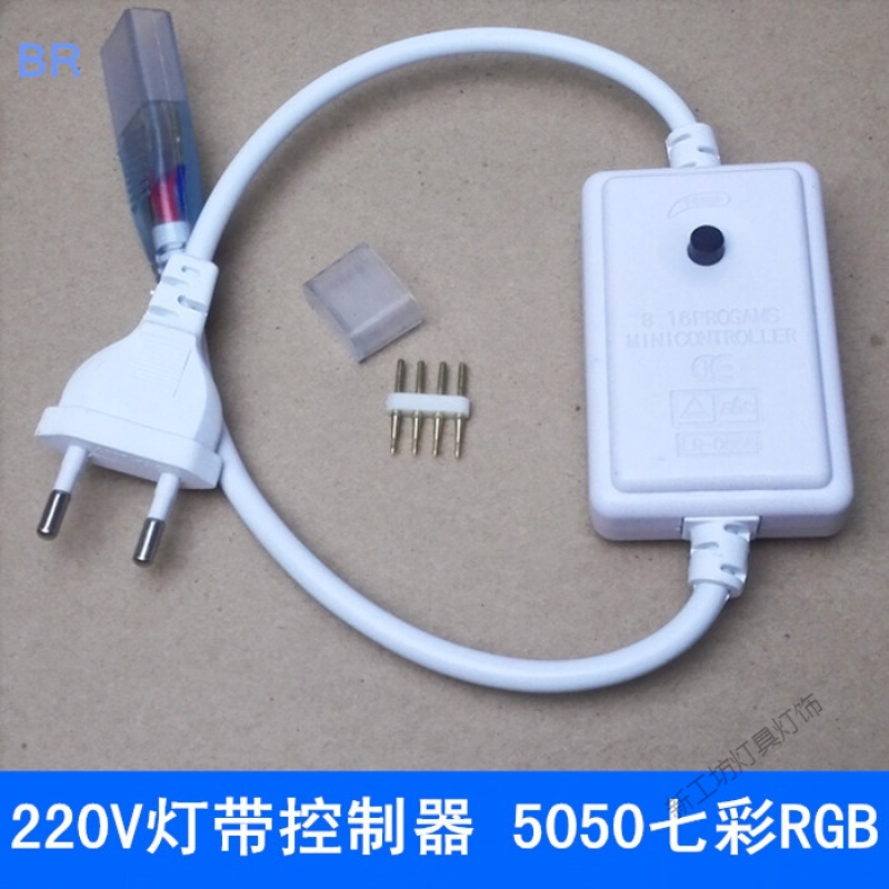 苏宁放心购 LED灯带插头 5050七彩灯条RGB控制器220V灯带电源接头流水跑马4针