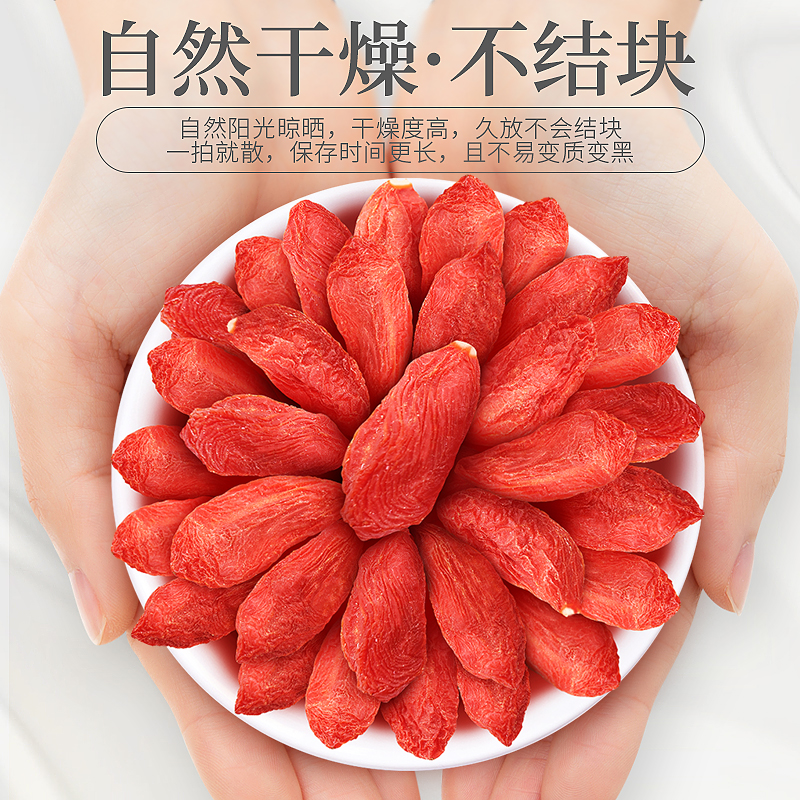 庄民红枸杞180g/罐 宁夏中宁红枸杞 精选大颗粒好货 花草茶叶泡水 五宝茶搭配伴侣高清大图