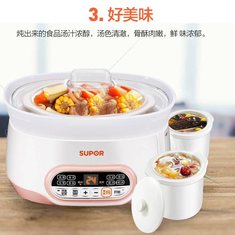 苏泊尔（SUPOR）电炖锅电炖盅DNY822C-400智能电炖盅隔水炖2.2L 多功能婴儿粥煲汤陶瓷内胆 一锅三胆高清大图