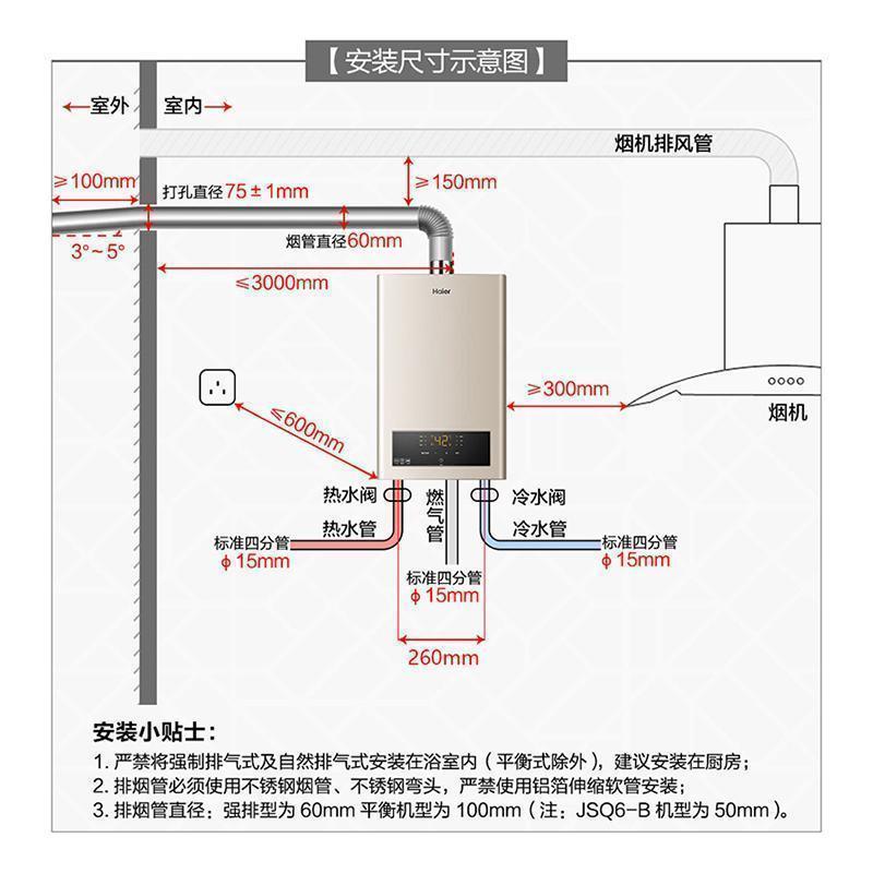 海尔(Haier)燃气热水器12升 安全自检50℃高温锁变频恒温 低水压启动56重安防 JSQ22-12D11(12T)高清大图