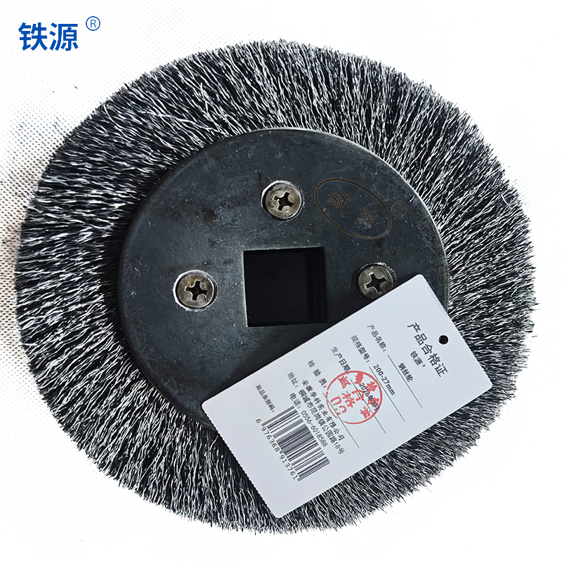 铁源钢丝轮 200-27mm 只