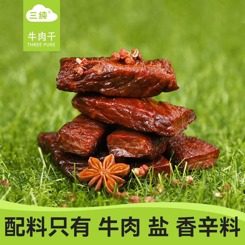 三纯内蒙古手撕风干牛肉干焙烤牛肉干原味内蒙古特产肉干肉脯200g