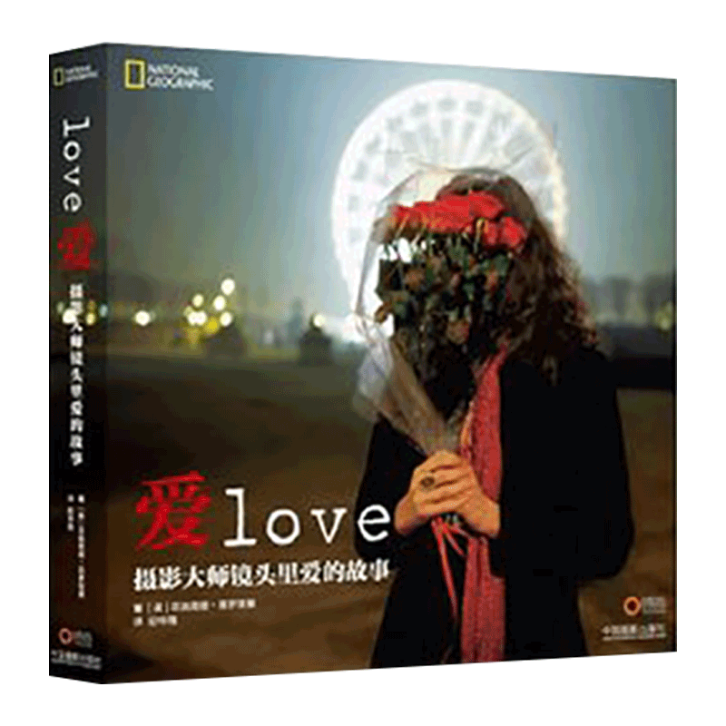 [正版]博闻 爱 摄影大师镜头里爱的故事 图书 书籍 书排行榜高清大图