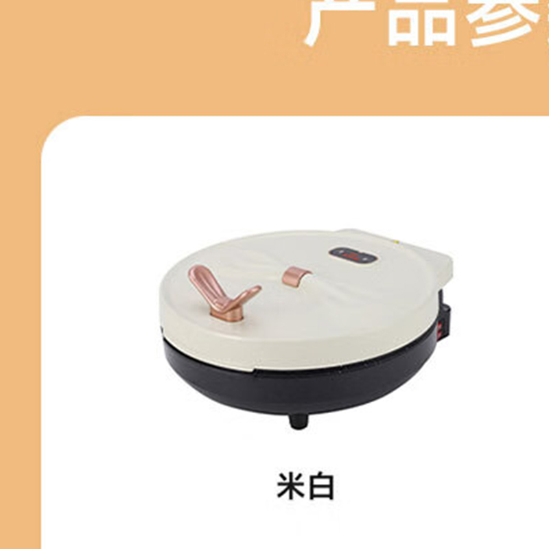 翰乐 SKA-320B 悬浮式电烤铛32CM/1360W高清大图