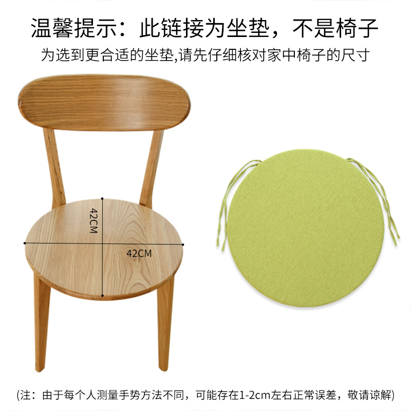 美帮汇路易斯实木椅子圆形坐垫透气餐椅垫高密度海绵凳子垫子日式薄座垫高清大图