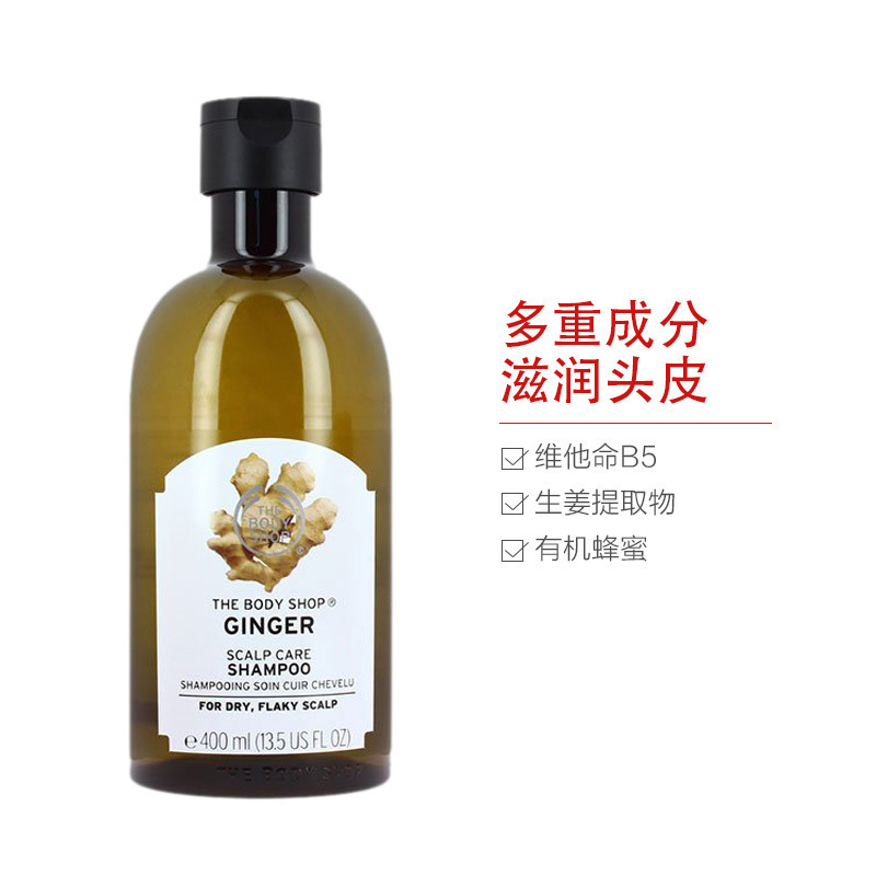 3瓶丨The Body Shop 美体小铺 生姜防脱洗发水 400ml