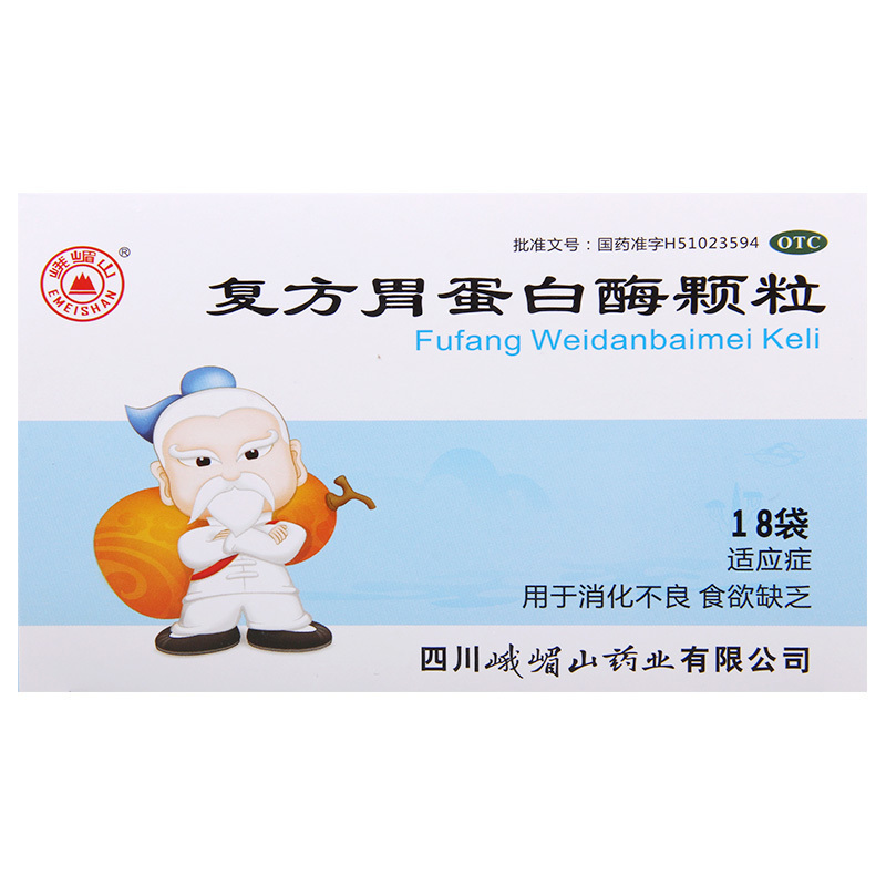 [5盒]峨嵋山 复方胃蛋白酶颗粒 10g*18袋/盒*5盒 用于消化不良食欲缺乏