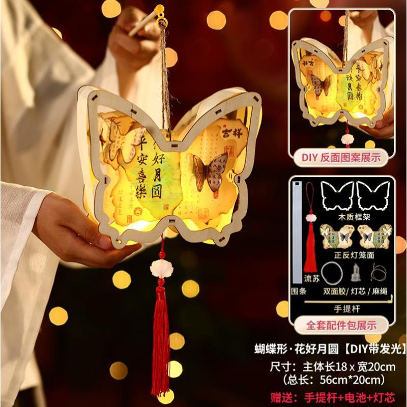 中秋节木质蝴蝶灯笼diy儿童手工花灯手提古风发光宫灯材料包厂家-10个混发┊蝴蝶款