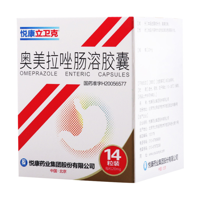 立卫克 奥美拉唑肠溶胶囊 20mg*14粒/盒