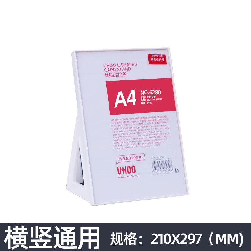 展示牌 A4 白色高清大图