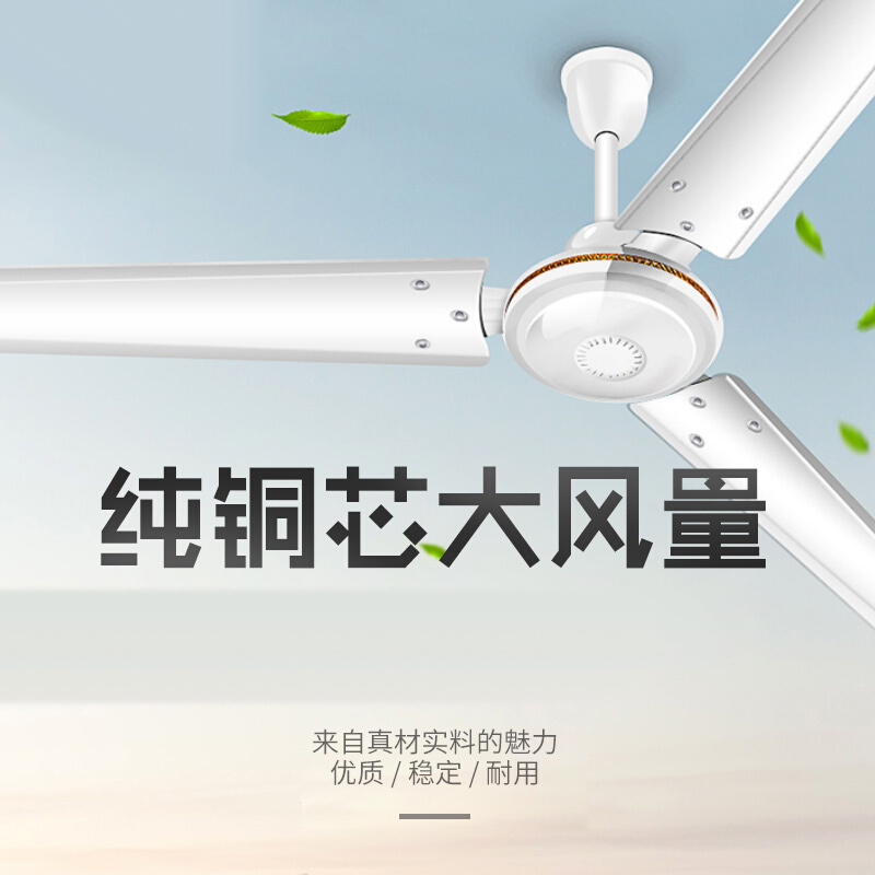 美的 吊扇 48寸
