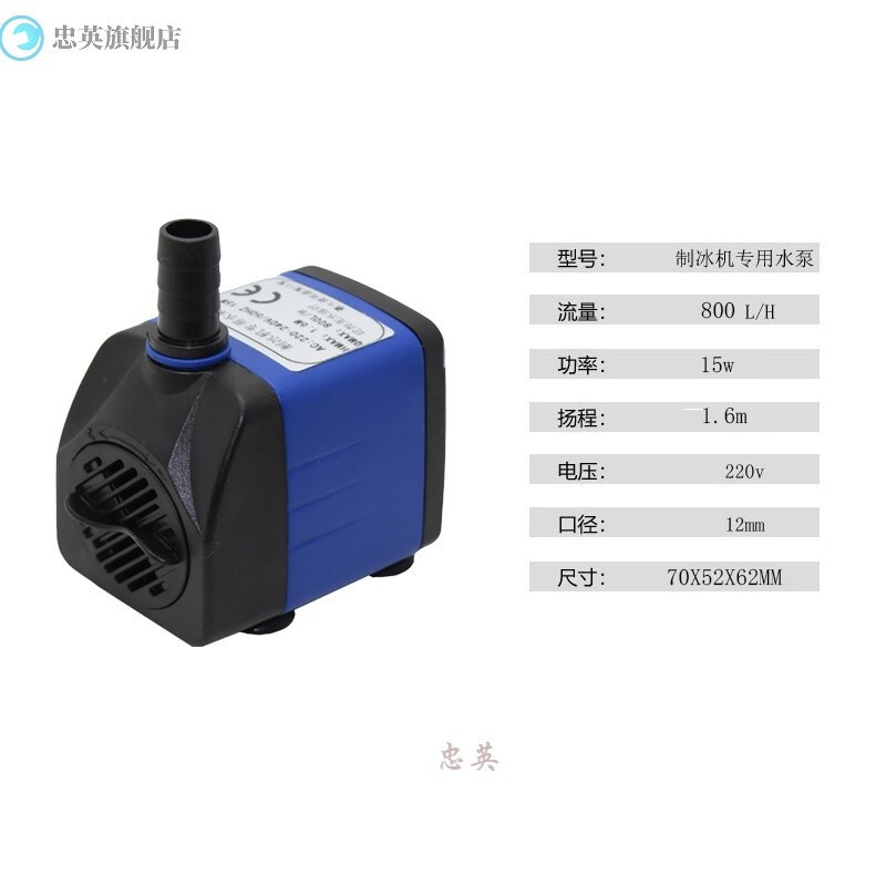 蓝黑色 8瓦 制冰机水泵/唯利安制冰机抽水泵制冰机潜水泵通用型 蓝黑色 8瓦