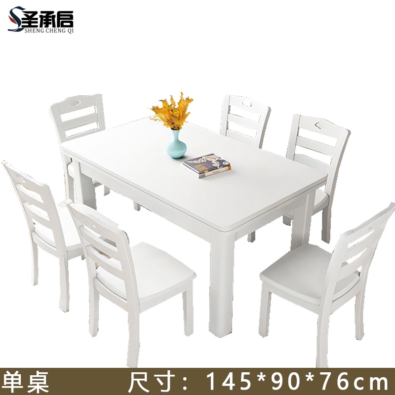 圣承启加厚餐桌单桌1.45m张高清大图