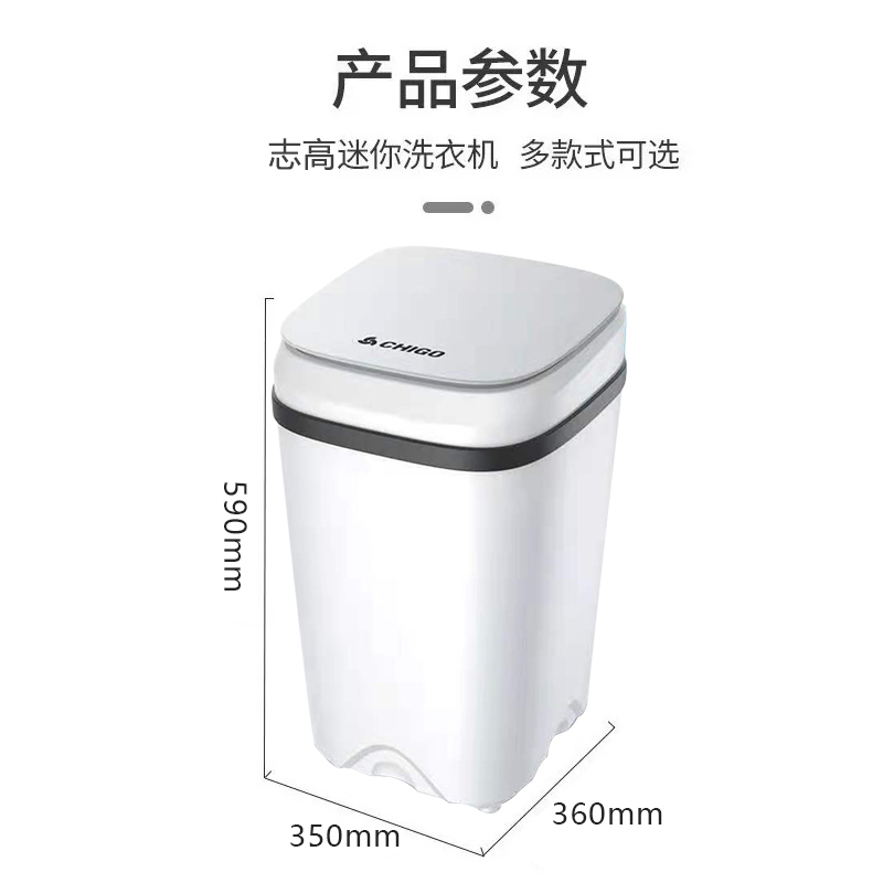 志高(CHIGO) XPB50-618(50B)半自动单桶迷你 非全自动洗衣机 白色