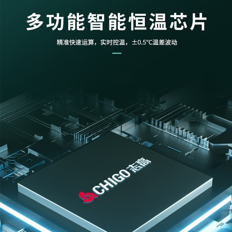 志高(CHIGO)即热式电热水器 家用速热式热水宝 免储水集成竖式洗澡机 ZG-KB737 7.5KW