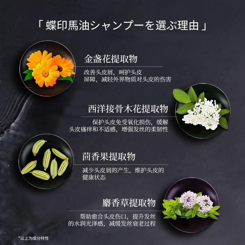 蝶印牌 马油滋养型护发素600mL高清大图
