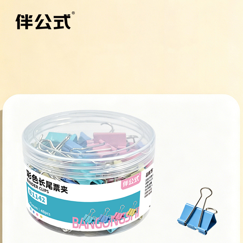 伴公式B1142 25mm长尾票夹48个/筒 彩色高清大图