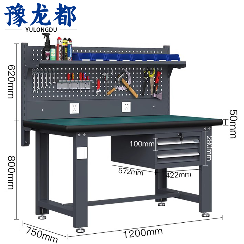 豫龙都工具台1.2m张