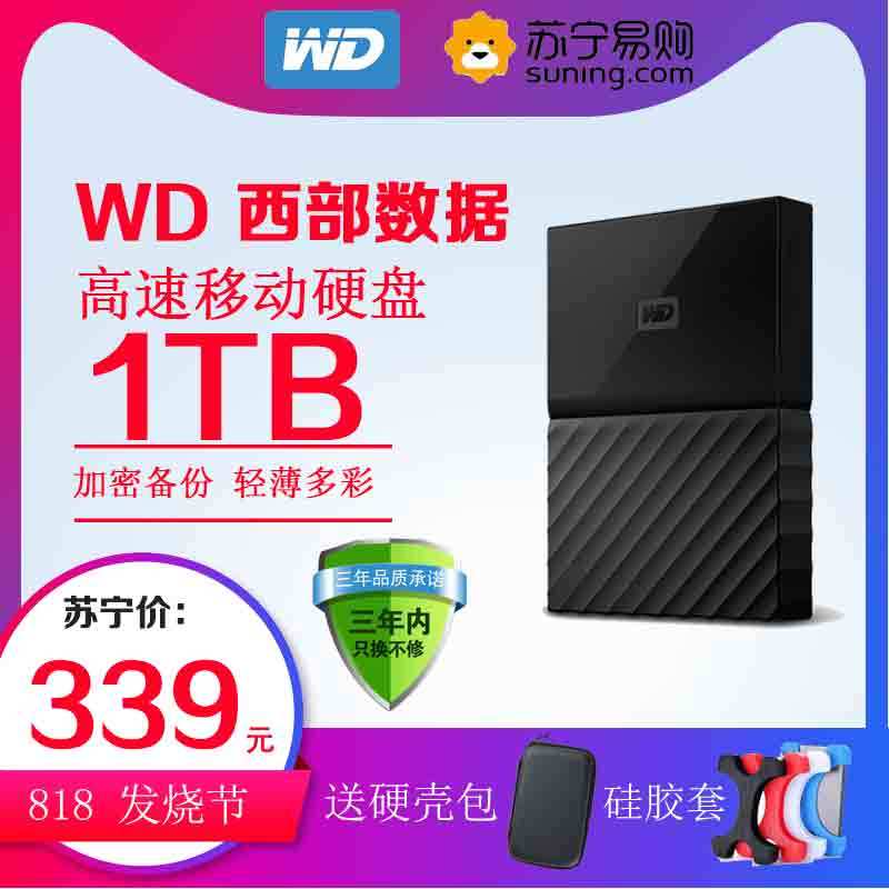 西部数据(WD)New My Passport 1TB 2.5英寸 黑色 移动硬盘WDBYNN0010BBK-CESN
