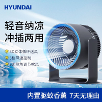 HYUNDAI M55小巧便携桌面小风扇空气循环扇 蓝灰色