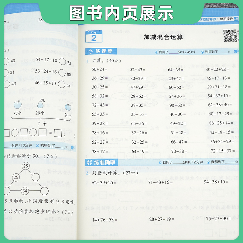 [语文]阅读集训 小学五年级 [正版]2024学霸的寒假衔接作业一二3三4四5五6六年级上下册人教北师通用江苏版语文阅读