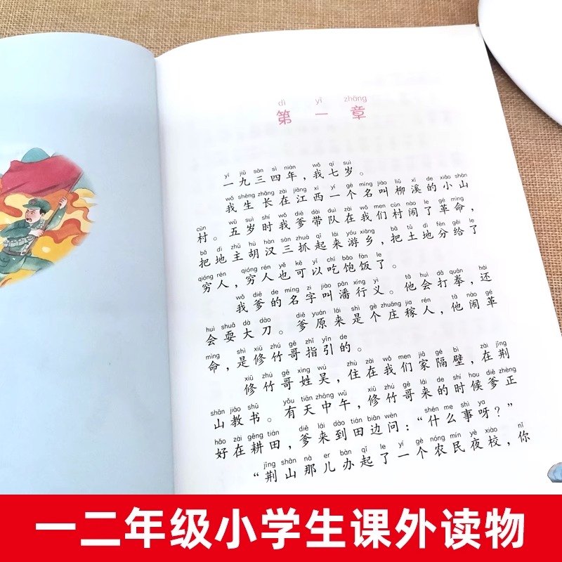 闪闪的红星 [正版]闪闪的红星 李心田 彩图注音百年百部红色经典小学生爱国主义教育书籍一二三年级课外书少年励志红色故事书高清大图