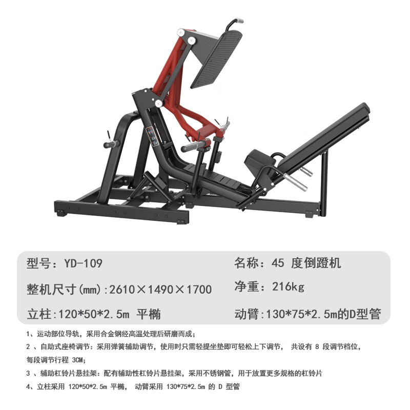 亿动 商用力量型挂片式健身器材45 度倒蹬机综合训练器 YD-109高清大图