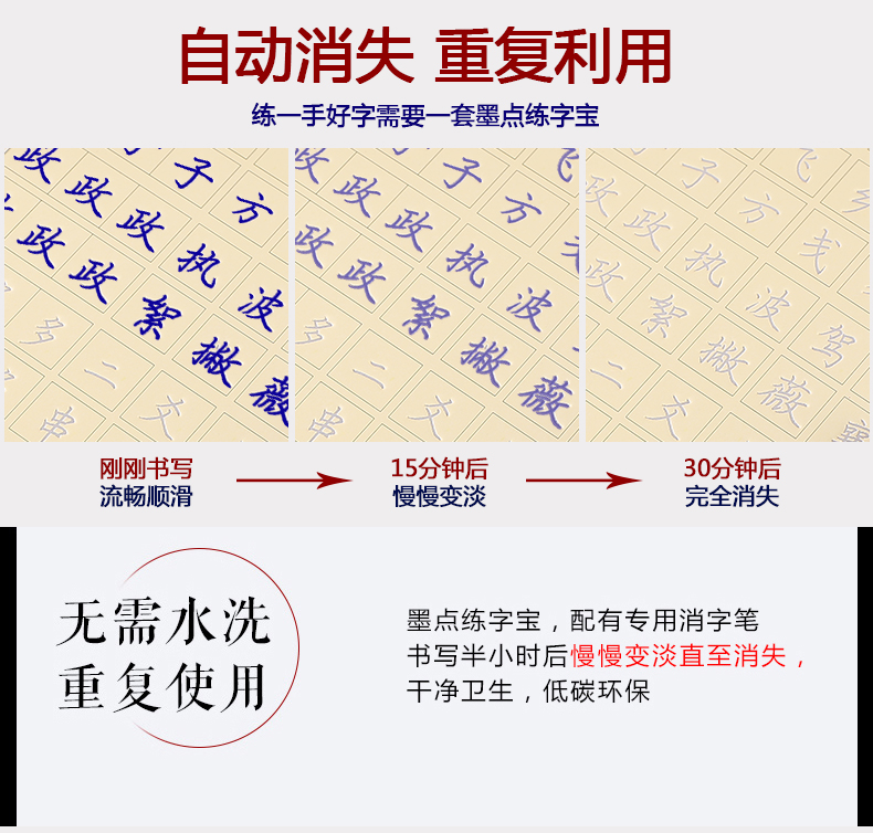 [正版]练字宝 楷书入门基础教程 荆霄鹏 湖北美术出版社图书籍高清大图