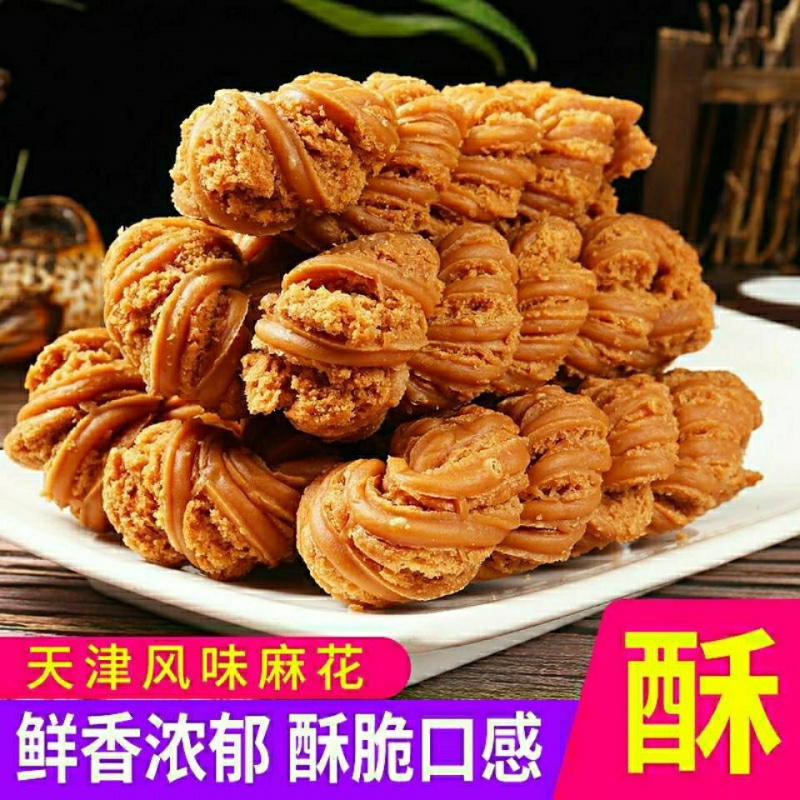 天津风味麻花实惠零食特产麻花整箱混装散装单独包装办公室小零食