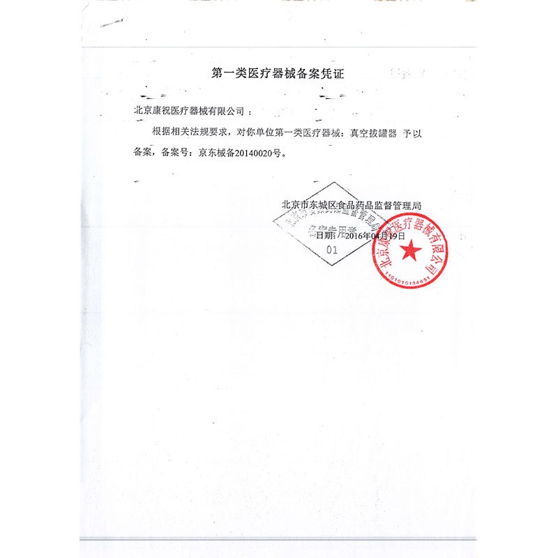 康祝正品真空拔罐器24气罐家用套抽气式拨罐器火罐抽气罐