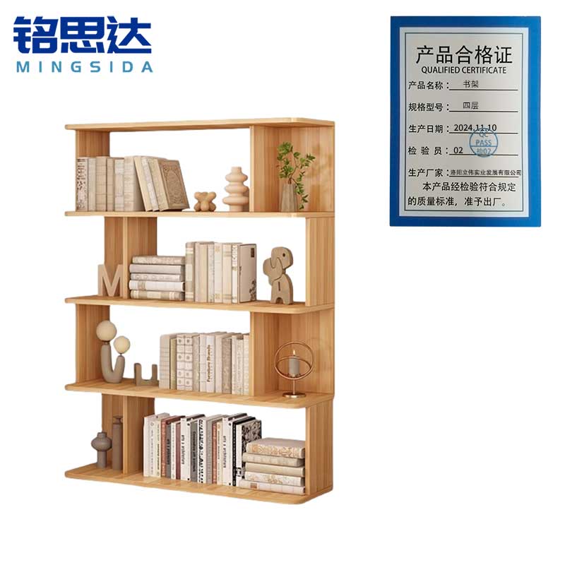 铭思达书架四层个高清大图