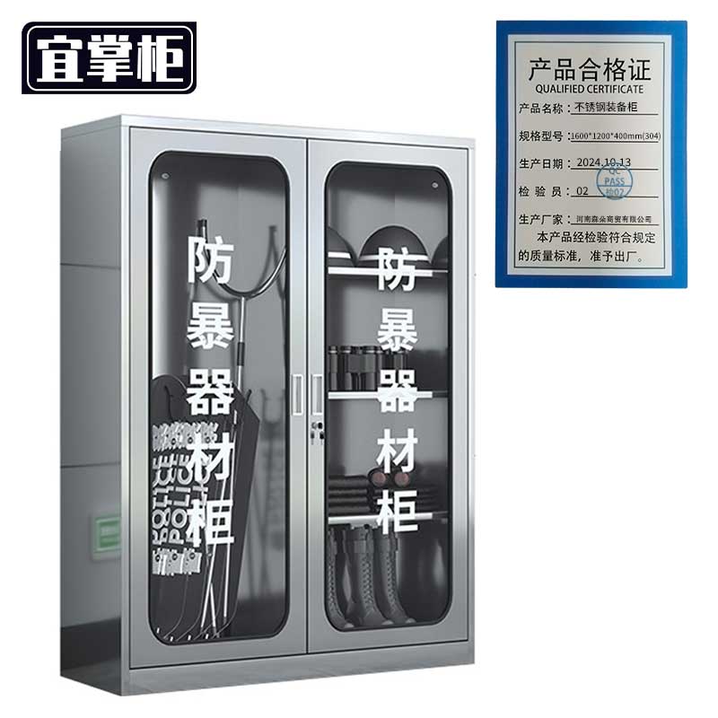 宜掌柜不锈钢装备柜 1600*1200*400mm(304) 台高清大图