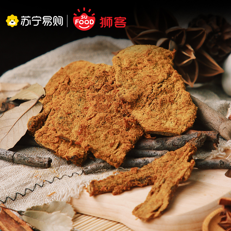 狮客[苏宁自主品牌]牛肉片(五香味)65g 牛肉类即食小零食