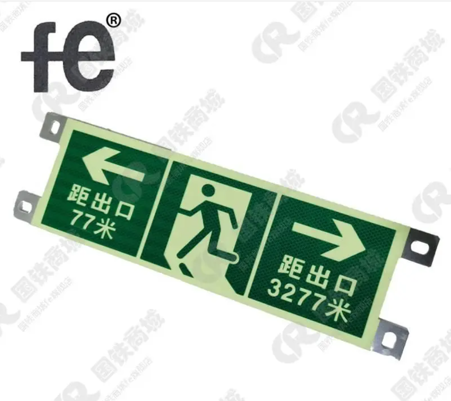 安全警示隧道疏散提示标志480X160X2mm个高清大图