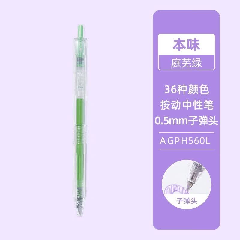 晨光M&amp;G中性笔0.5mm速干顺滑按动设计学生办公书写高清大图